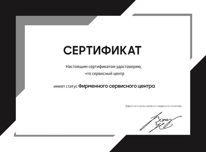 Сертификат официального сервисного центра Miele